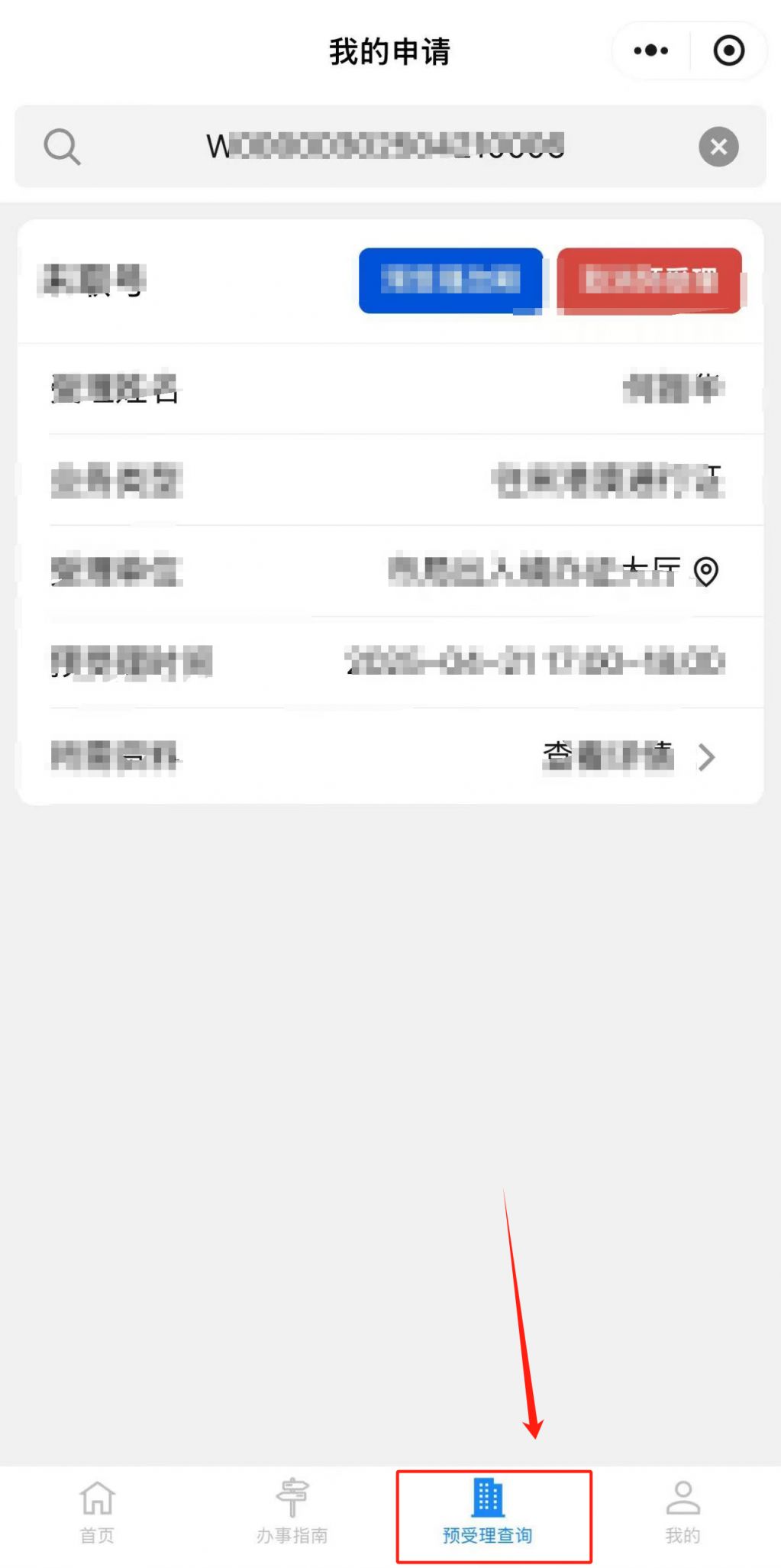 珠海台湾通行证办理查询入口（附操作步骤）