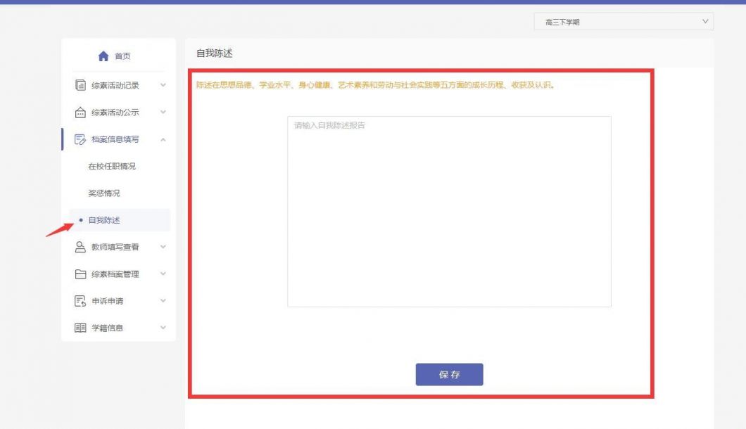 贵州综合素质评价平台（登录入口 操作流程）