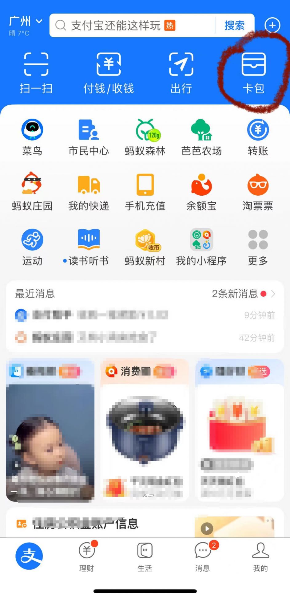 支付宝1元出行省钱卡怎么使用？（含使用规则）