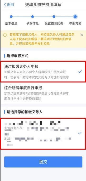 滁州3岁以下婴幼儿照护个税专项附加扣除指南