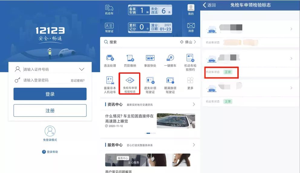 长沙车辆年检标志现在还要贴吗