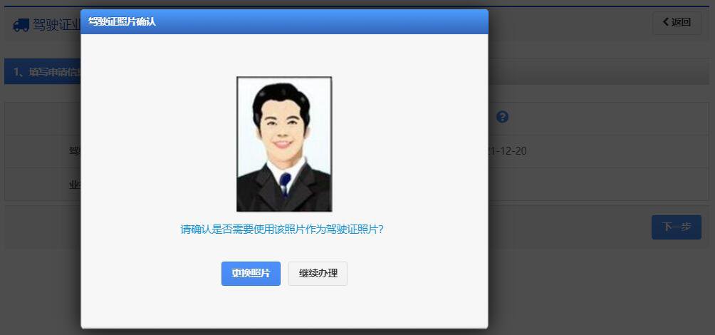 内江驾驶证换证网上办理流程一览2022
