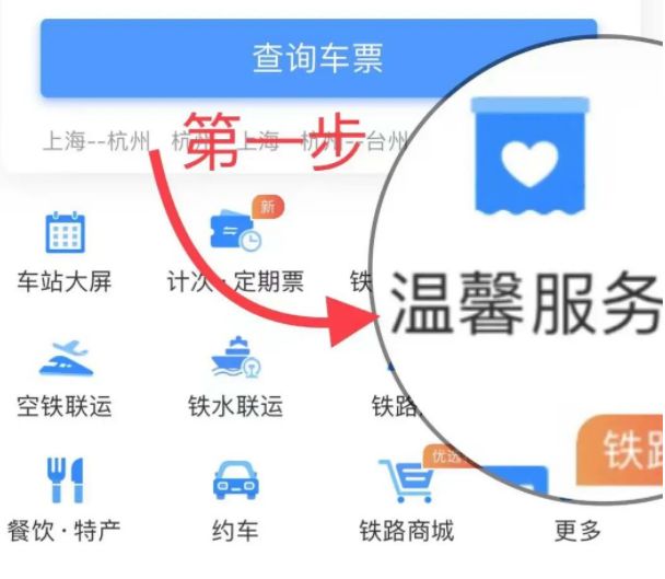 2024大同电子临时乘车身份证明办理流程