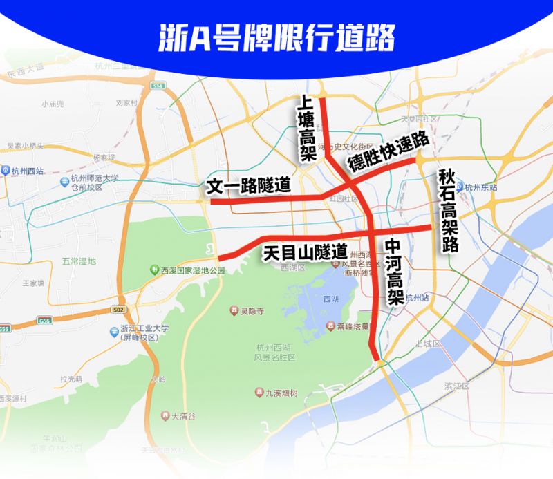 杭州今日限行尾号时间表(每周更新)