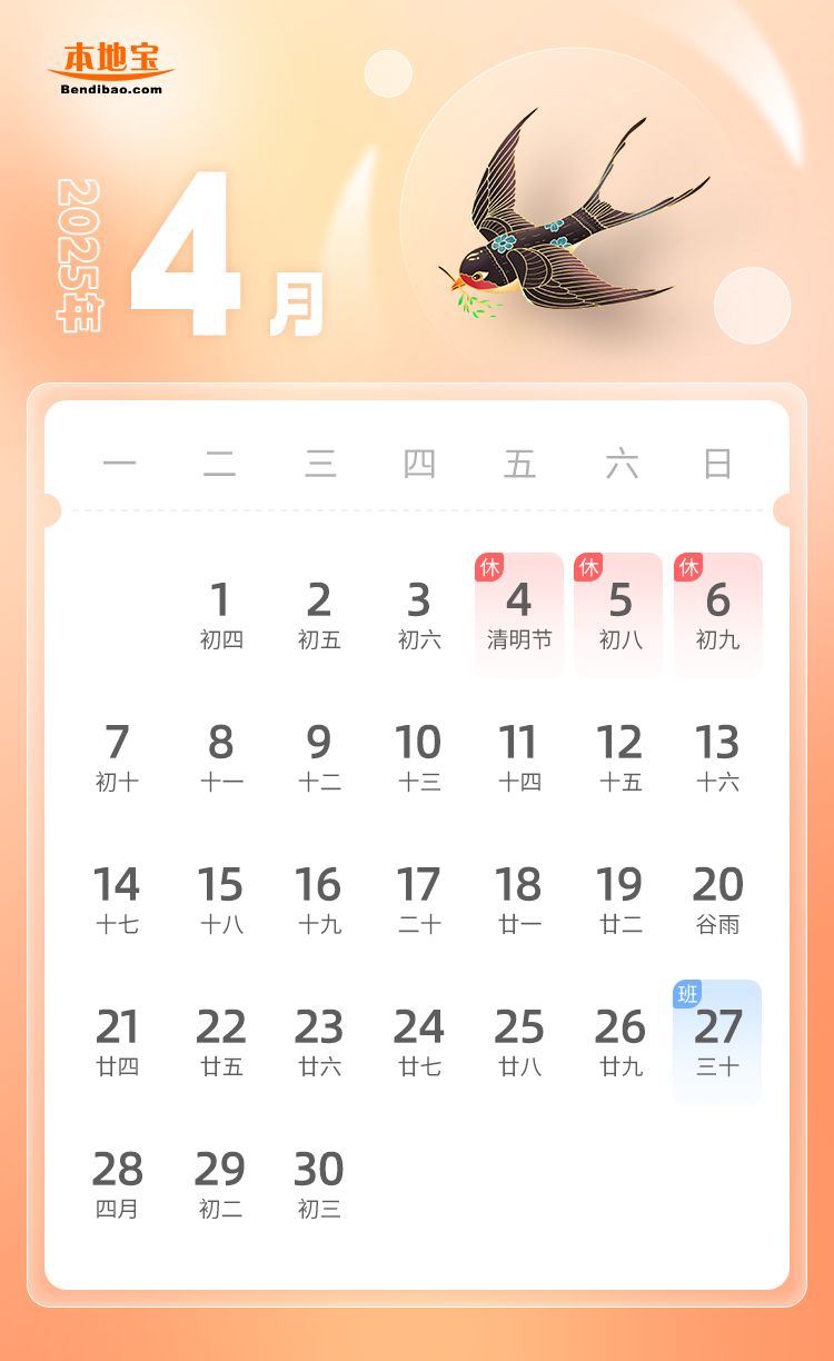 2025年劳动节放假时间表（天数+调休）