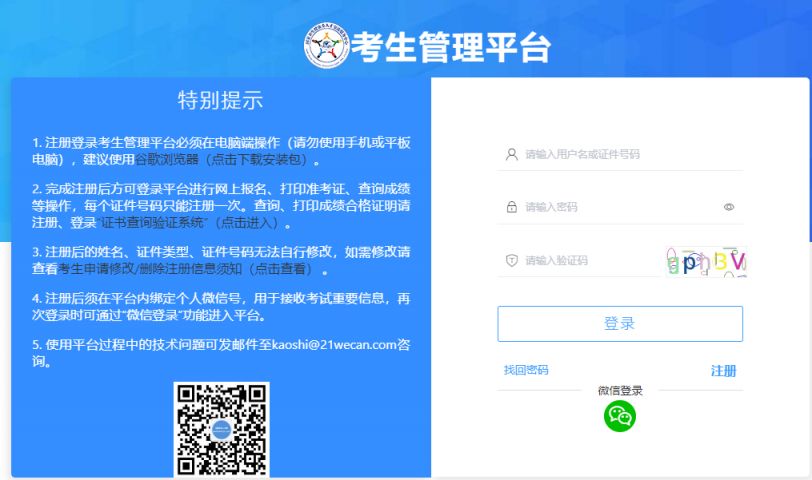 2025年护士执业资格考试准考证打印官网入口