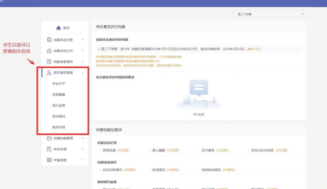 贵州综合素质评价平台（登录入口 操作流程）