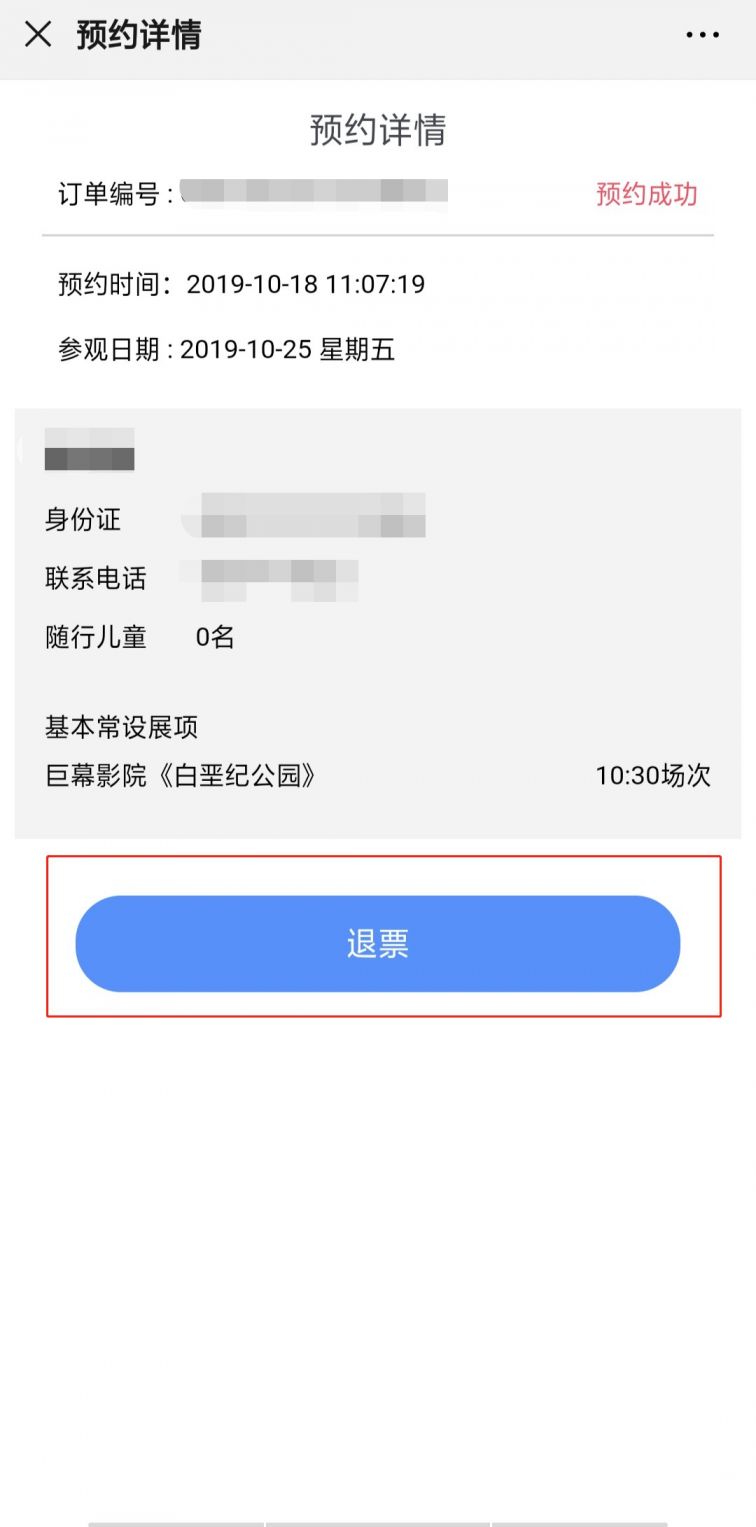 甘肃科技馆预约后可以取消吗