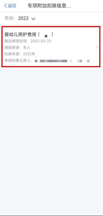 滁州3岁以下婴幼儿照护个税专项附加扣除指南