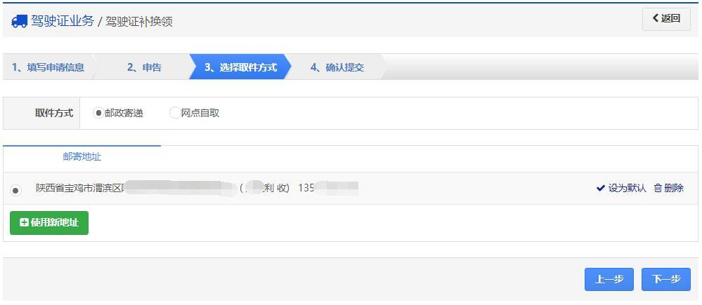 内江驾驶证换证网上办理流程一览2022