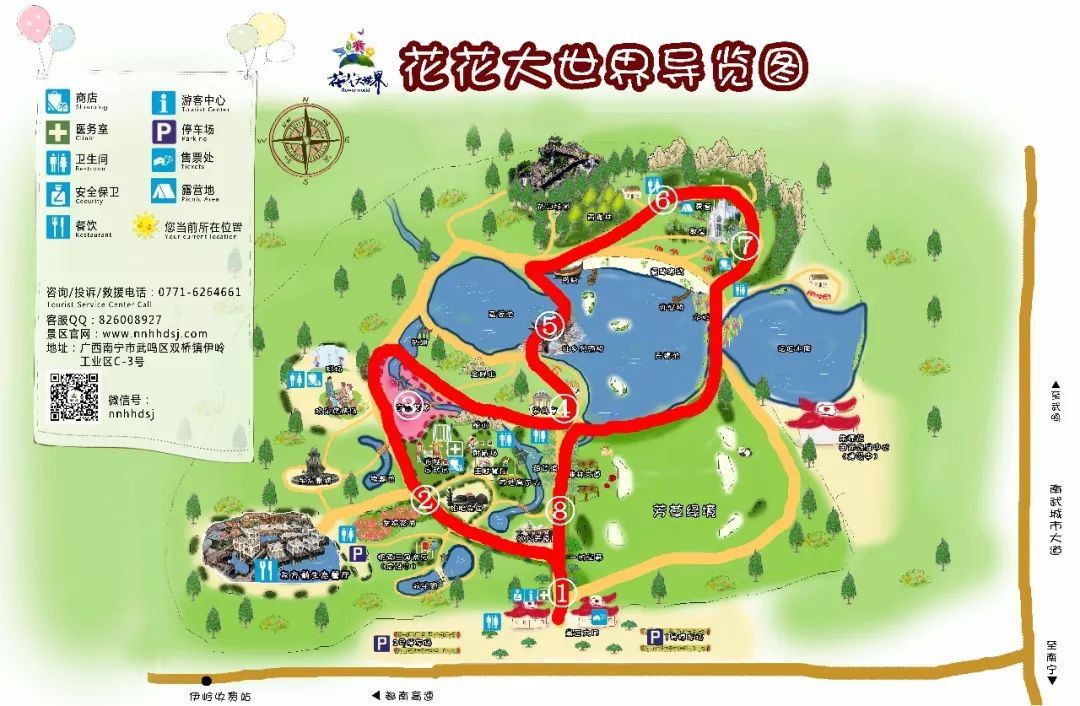 南宁花花大世界景区游玩路线推荐(附导览图)