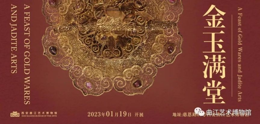 2025年1月西安曲江艺术博物馆免票日（时间 展览）