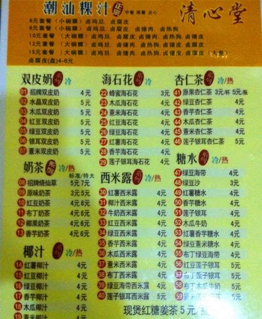 人均最低10元!欲罢不能的潮汕美食,99%的中山吃货被征服了.