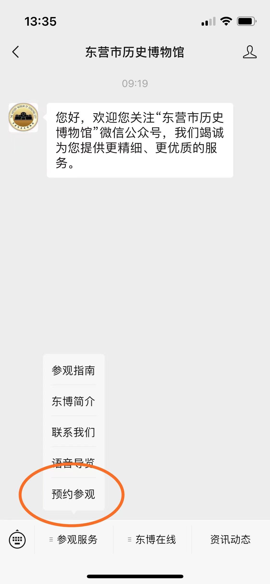 游客进入东营市博物馆需要提前预约吗？