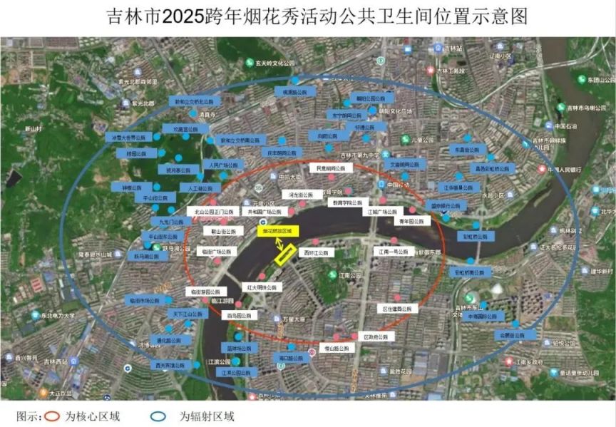 2025吉林市迎新年烟花秀医疗应急点 公厕位置