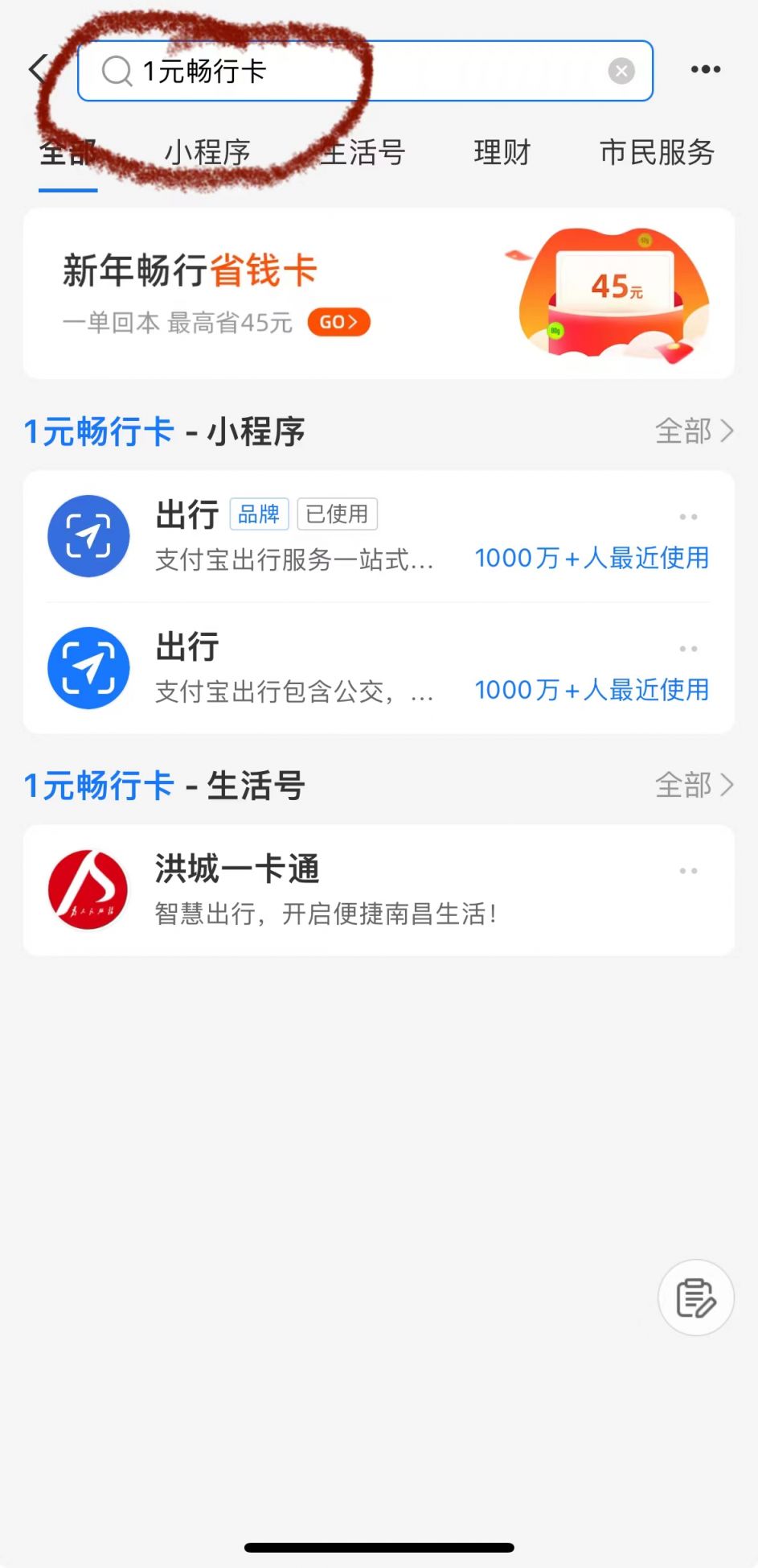 支付宝1元出行省钱卡怎么使用？（含使用规则）