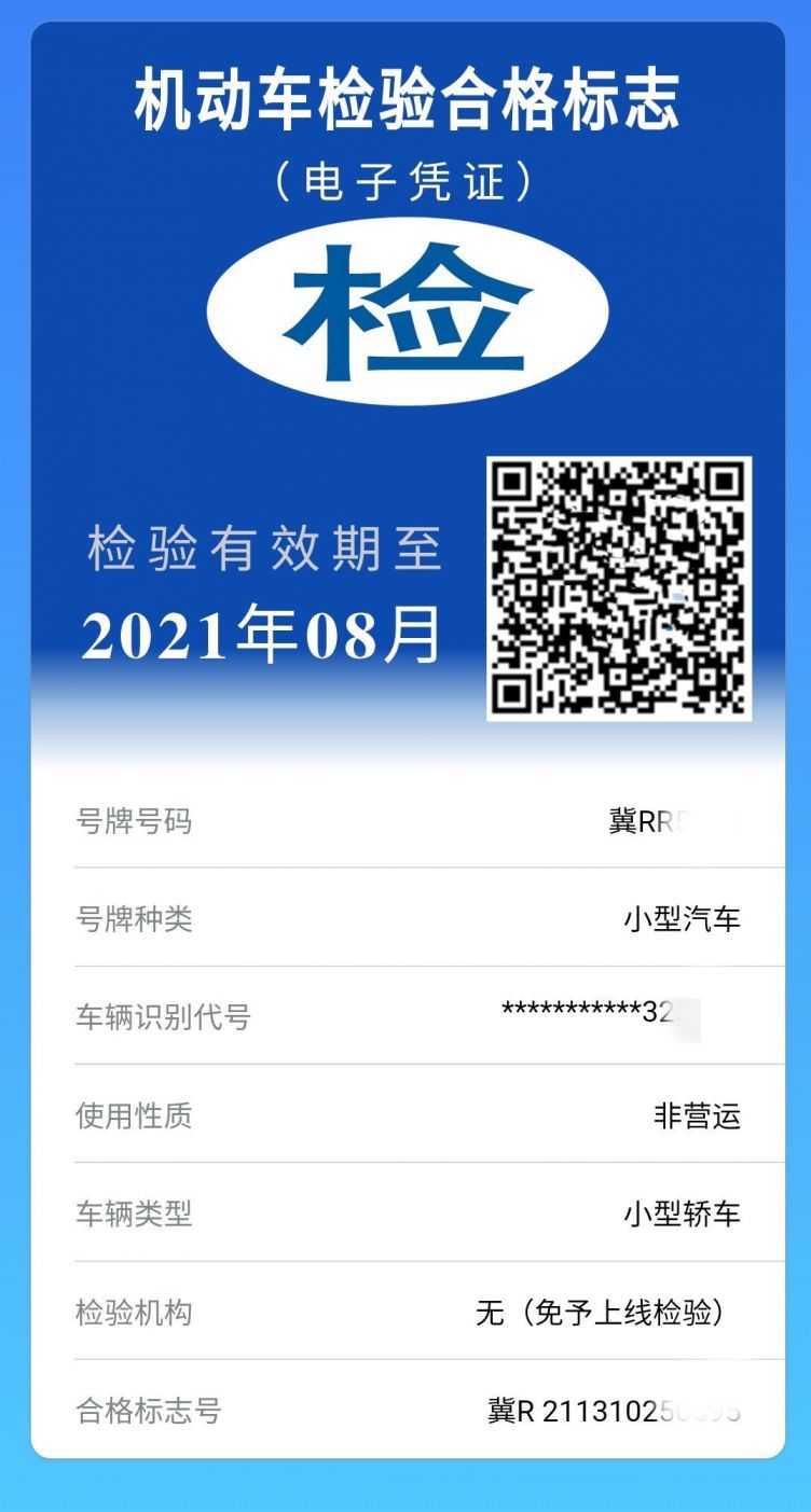 长沙车辆年检标志现在还要贴吗