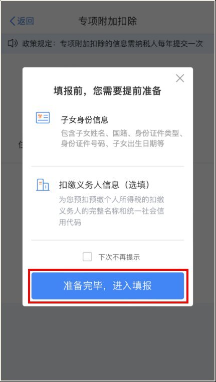 滁州3岁以下婴幼儿照护个税专项附加扣除指南