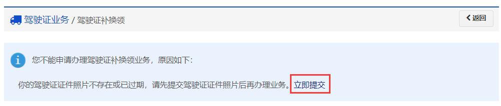 内江驾驶证换证网上办理流程一览2022