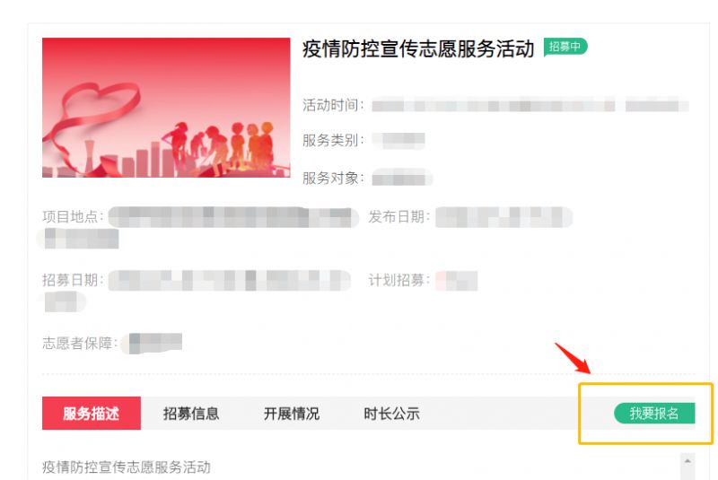 柳州工业博物馆志愿者电脑怎么报名