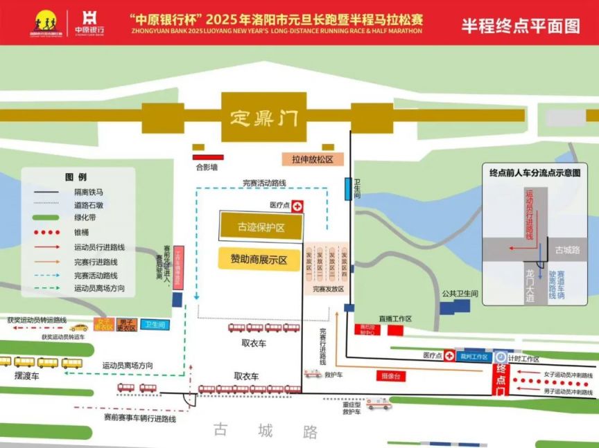 2025年洛阳市元旦长跑暨半程马拉松赛交通管制(时间 区域)