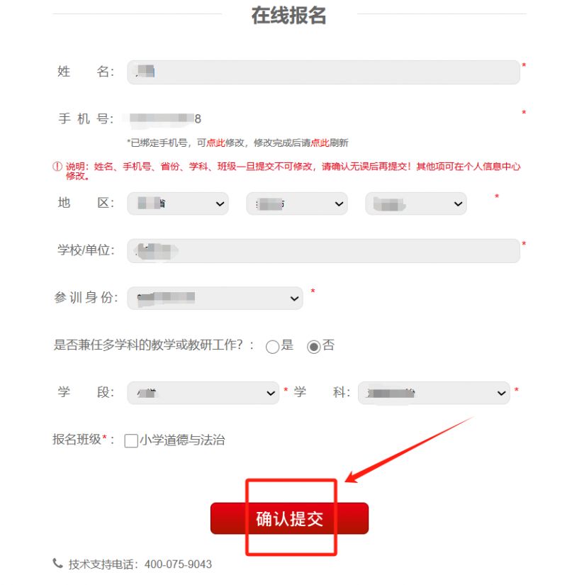 2025人教新教材培训补学流程指南（图示）