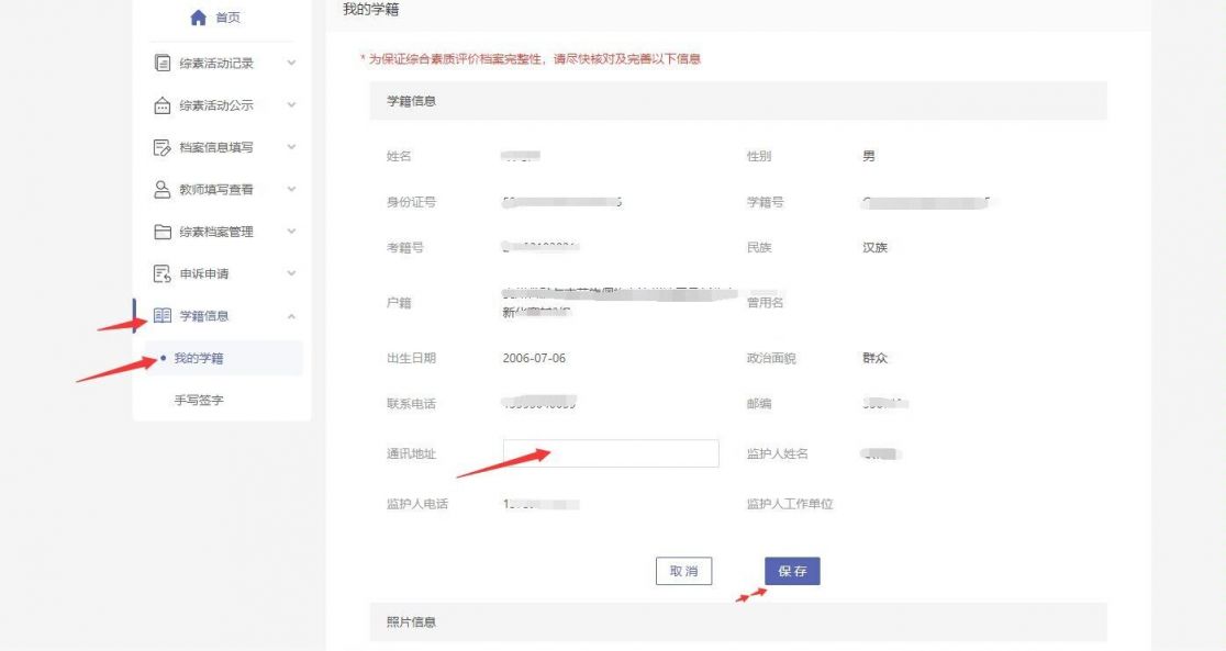 贵州综合素质评价平台（登录入口 操作流程）