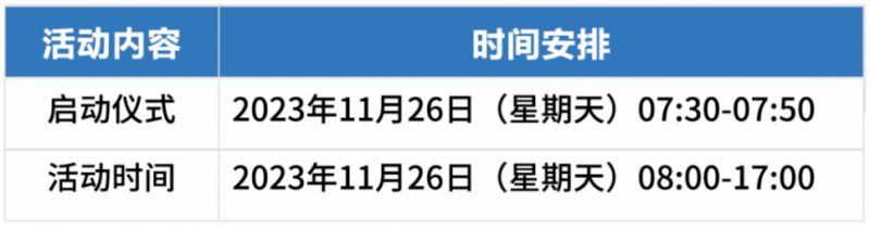 2023汕尾磨房40公里徒步活动（活动流程报名入口）