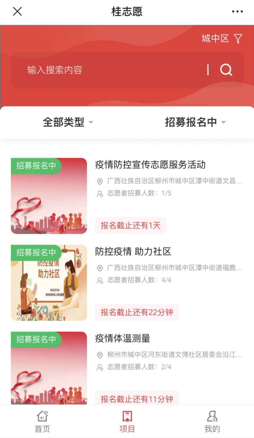 柳州工业博物馆志愿者报名流程