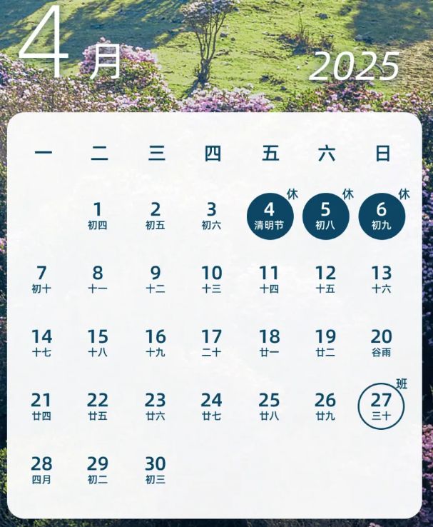 漳州各大医院2025清明放假期间放假安排汇总