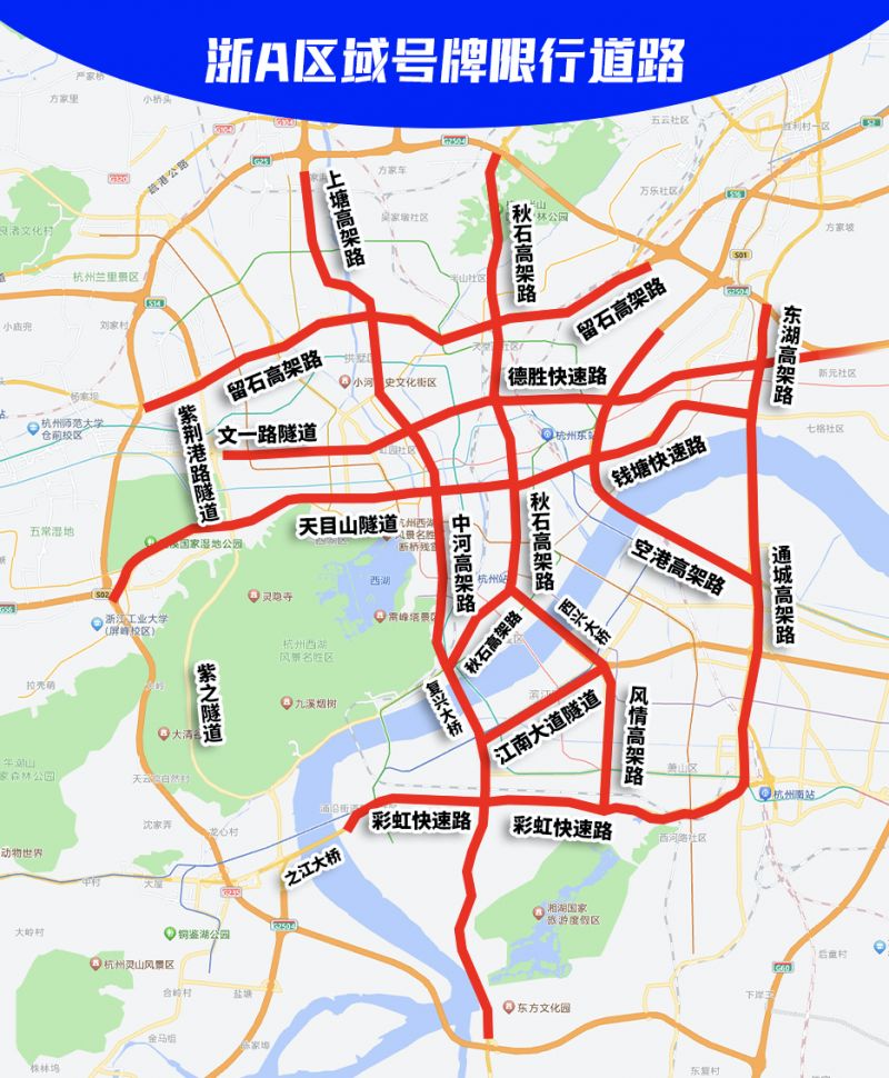 杭州今日限行尾号时间表(每周更新)