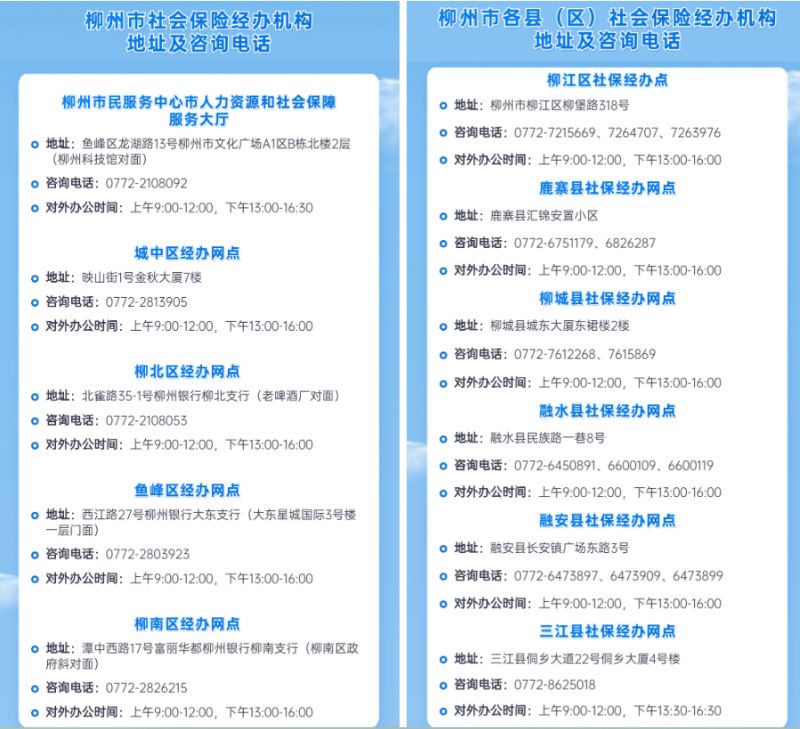 柳州如何办理企业职工基本养老保险转移手续