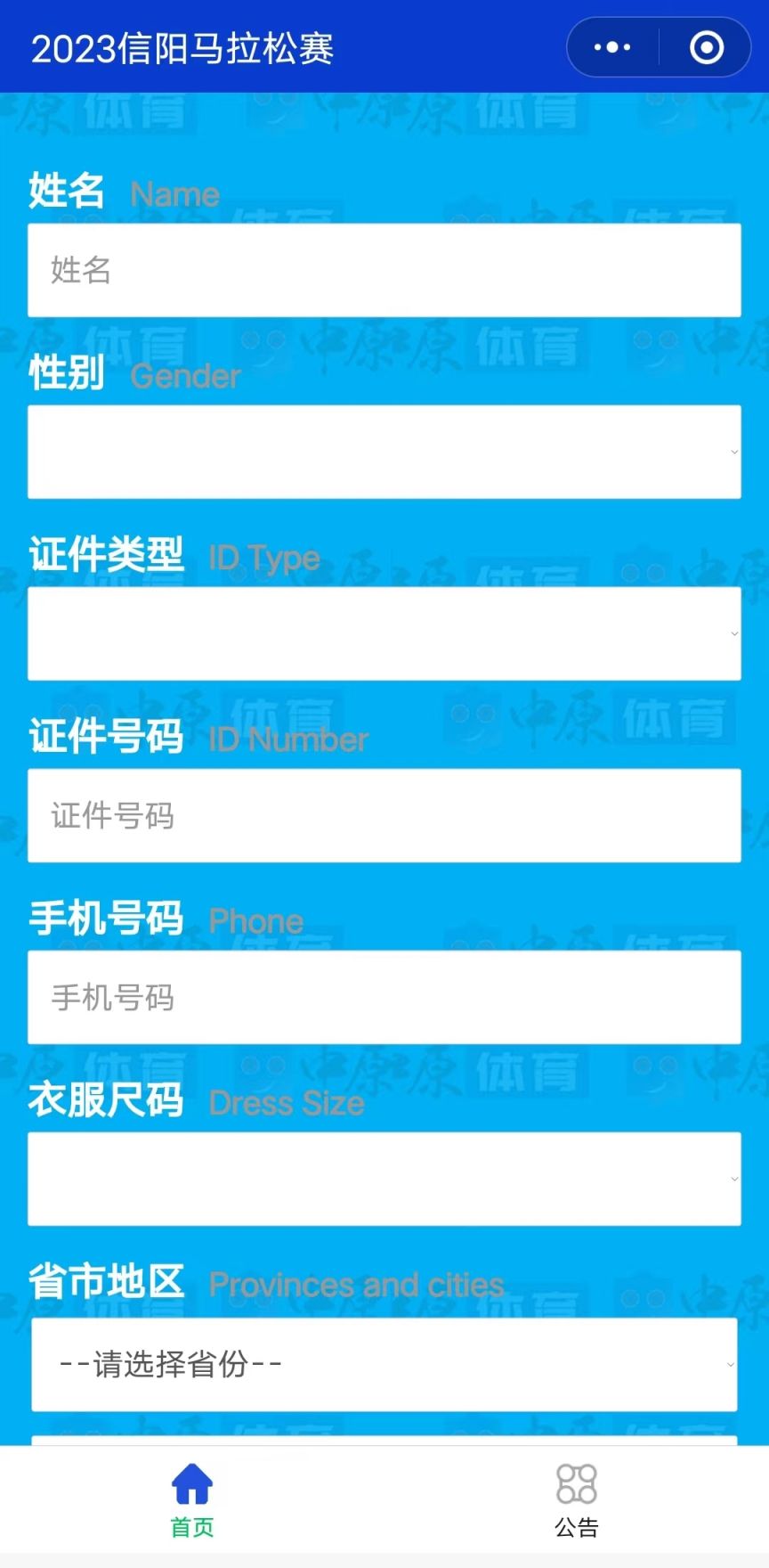 2023信阳马拉松报名指南（含报名时间+费用+方法）