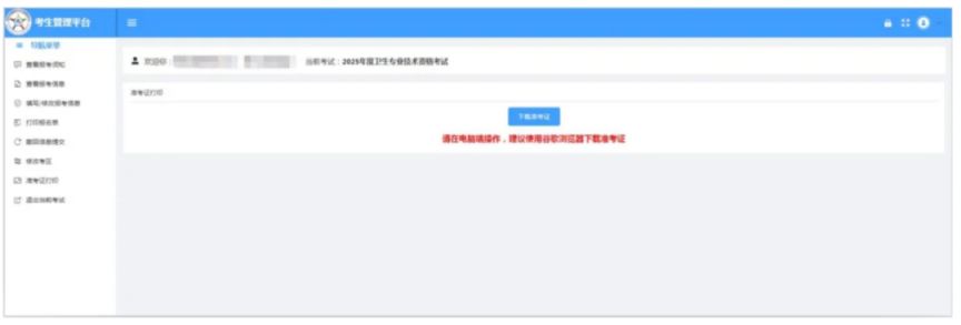 中国卫生人才网入口官网（www.21wecan.com）