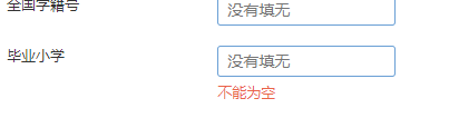 2025顺德大良街道外小学就读应届毕业生报名指南