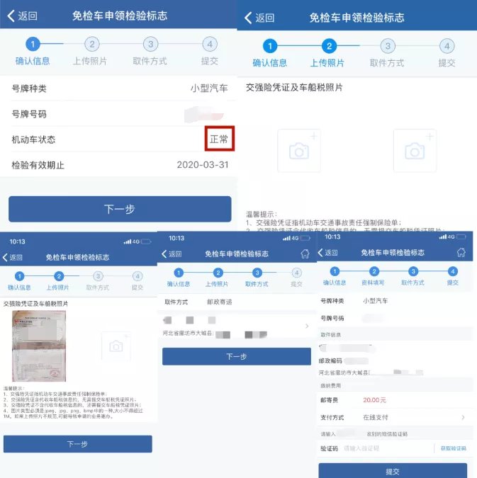长沙车辆年检标志现在还要贴吗