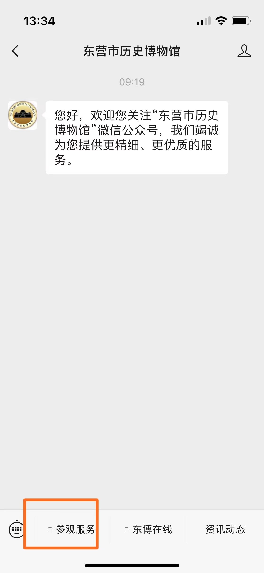 游客进入东营市博物馆需要提前预约吗？