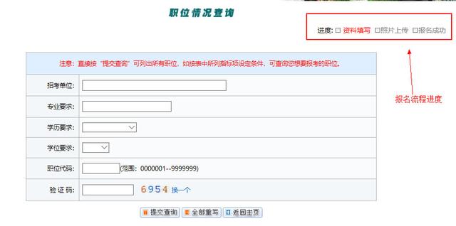 报考干货:2018年广州公务员考试报名流程