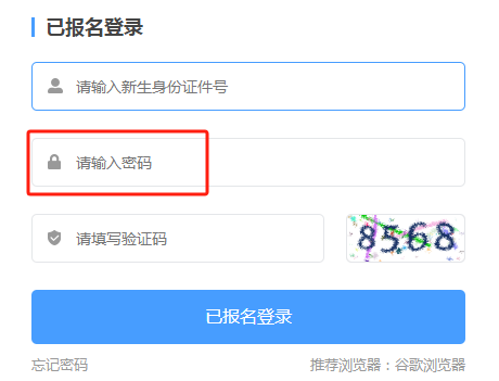 2025顺德大良街道外小学就读应届毕业生报名指南