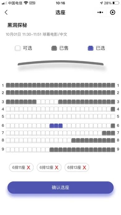 广西科技馆影院购票流程