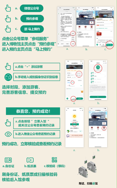 贵州地质博物馆2023年五一参观攻略