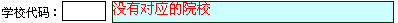 2023年四川省志愿填报系统操作流程图文一览
