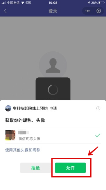 广西科技馆影院购票流程
