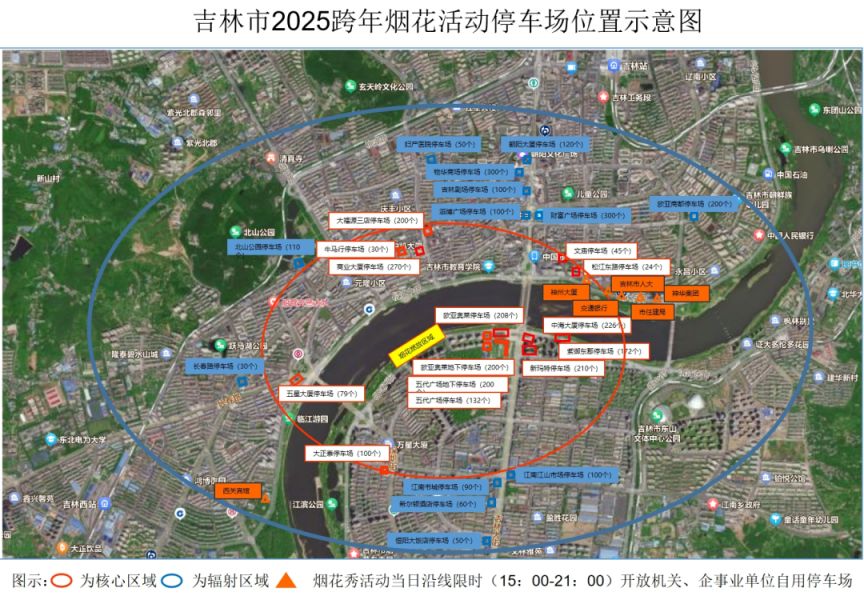 2025吉林市迎新年烟花秀哪里能停车？