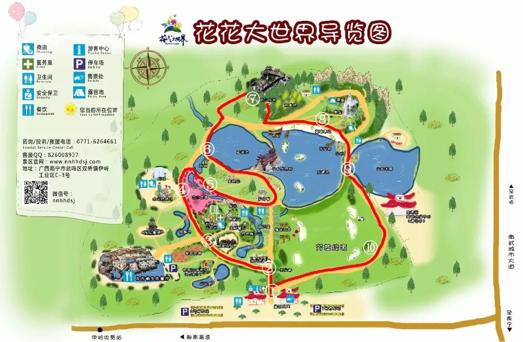 南宁花花大世界景区游玩路线推荐(附导览图)