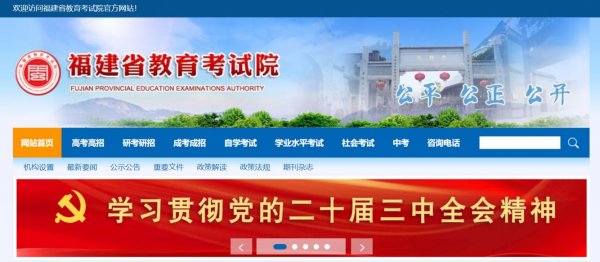 2025漳州事业单位教师招聘准考证打印时间 入口