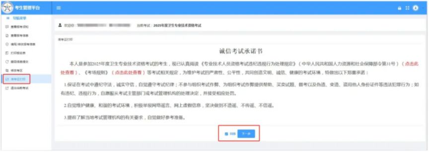 中国卫生人才网入口官网（www.21wecan.com）