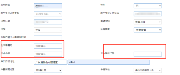 2025顺德大良街道外小学就读应届毕业生报名指南