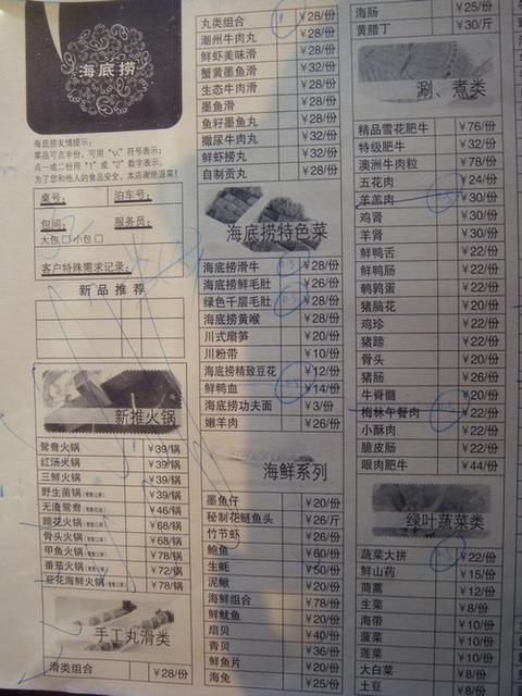 好火锅自己会说话——让你有上帝的感觉·潮汇海底捞