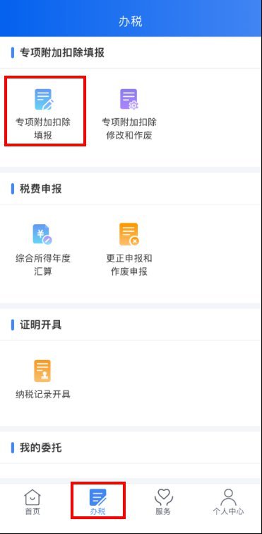 滁州3岁以下婴幼儿照护个税专项附加扣除指南